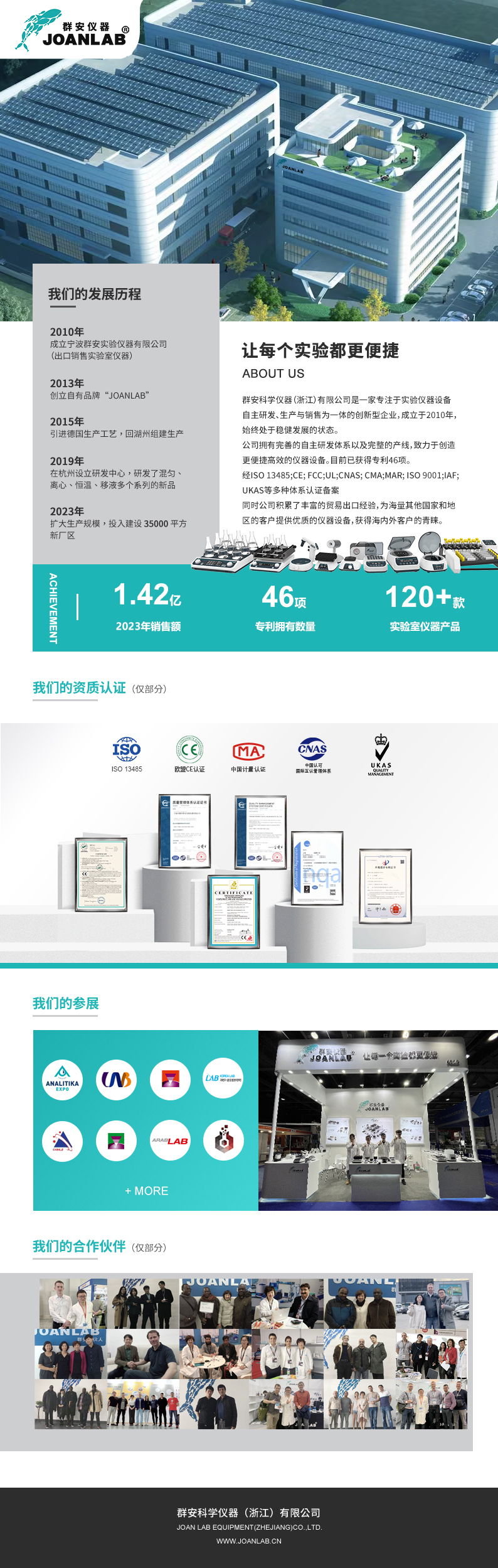 2023公司簡介-帶證書0422.jpg
